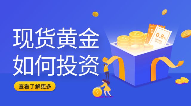 金交易app十大一览2024long8唯一网站国际现货黄(图1)