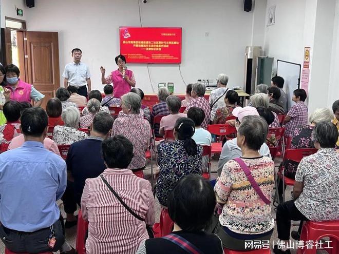 律知识进社区长者权益我守护龙8游戏进入东二幸福院 法(图4)
