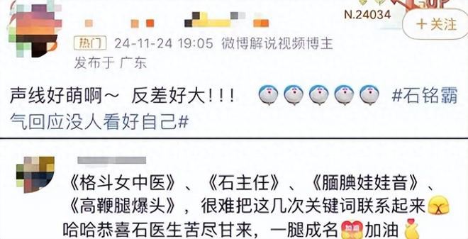 甜妹夺冠网友：白天救死扶伤晚上全力打伤龙八国际娱乐网站澳门ufc格斗赛中医(图6)