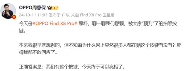 ro的拍照按键：简单、好用、简约让拍照如此轻松long8唯一网站OPPO Find X8 P(图3)