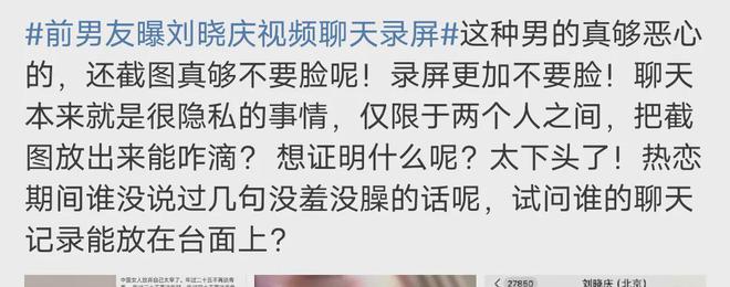 虎狼之词”内容太辣眼睛网友怒骂男方龙八国际娱乐网站前男友曝刘晓庆“(图9)