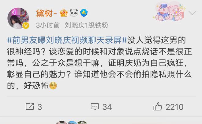 虎狼之词”内容太辣眼睛网友怒骂男方龙八国际娱乐网站前男友曝刘晓庆“(图7)
