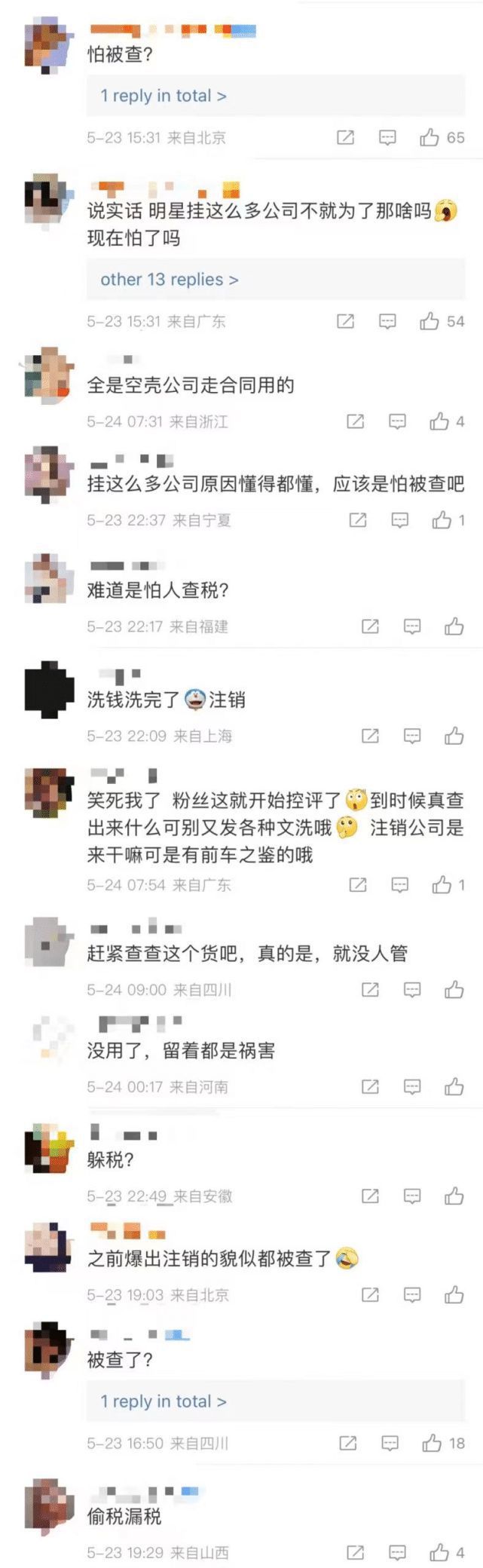 线个工作室疑是皮包公司偷税漏税头号玩家龙八国际网址离开黄晓明(图2)
