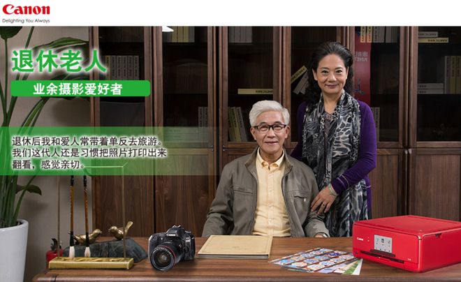 %！银发数码摄影如何进阶为市场掘金新热点？龙八国际娱乐网站客单价过万成交增长超100(图10)