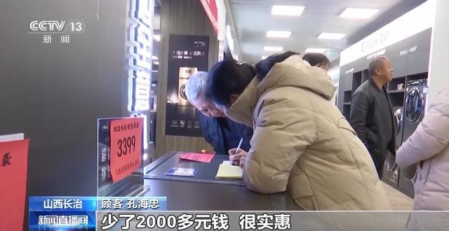 围！政府补贴+商家福利 消费市场火热long8唯一网站“两新”政策加力扩(图3)
