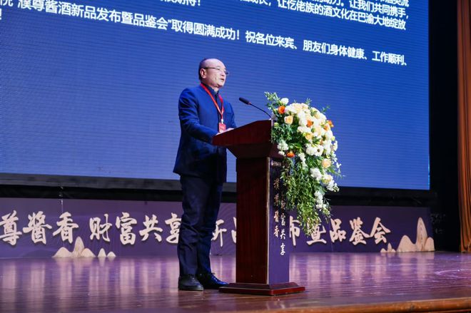 族酱酒品牌濮尊酱酒新品发布龙8国际点此进入打造仡佬民(图3)