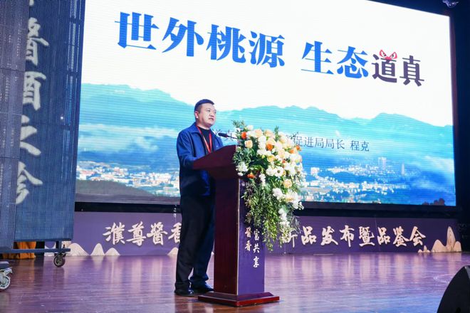族酱酒品牌濮尊酱酒新品发布龙8国际点此进入打造仡佬民(图2)