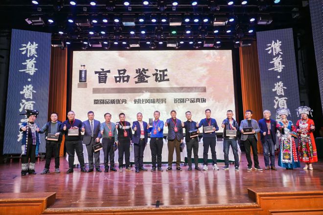 族酱酒品牌濮尊酱酒新品发布龙8国际点此进入打造仡佬民(图5)