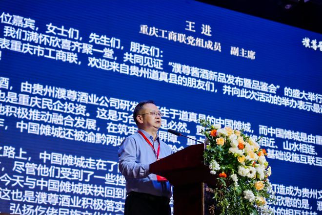 族酱酒品牌濮尊酱酒新品发布龙8国际点此进入打造仡佬民(图6)