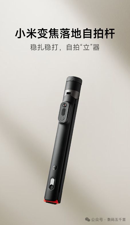 小米变焦杆三脚架设计遥控拍摄新体验！long8国际龙8自拍也能这么稳？(图2)