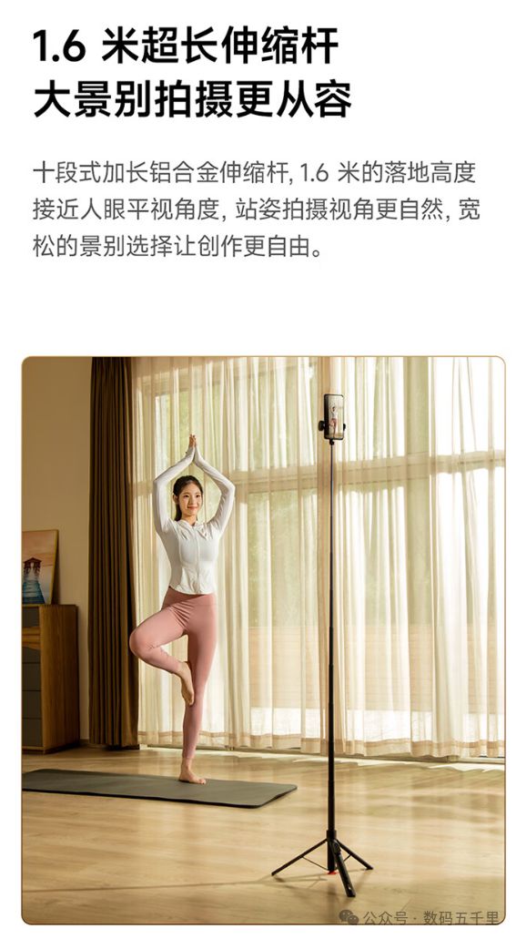 小米变焦杆三脚架设计遥控拍摄新体验！long8国际龙8自拍也能这么稳？(图4)