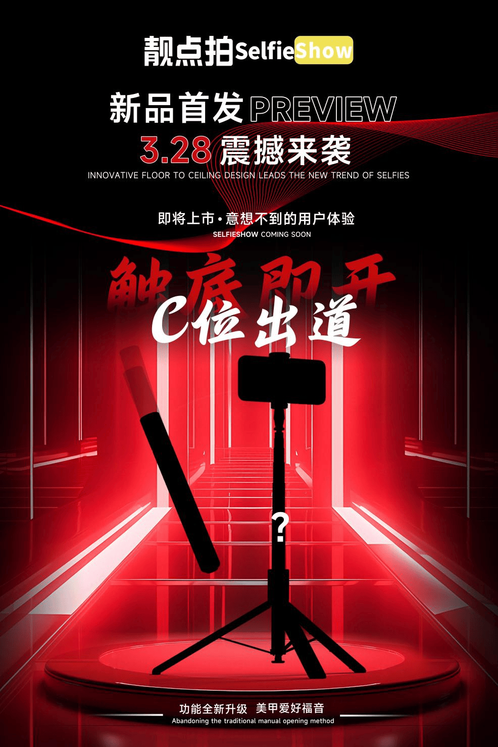fieshow新款自拍杆一键操控定格你的无限可能龙8国际头号玩家自拍自由新境界—