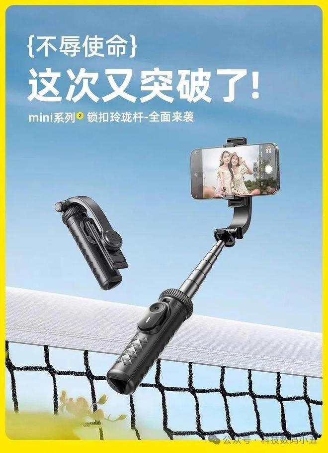 自拍杆比口袋还小6CM！仅14CM！锐塔克迷你
