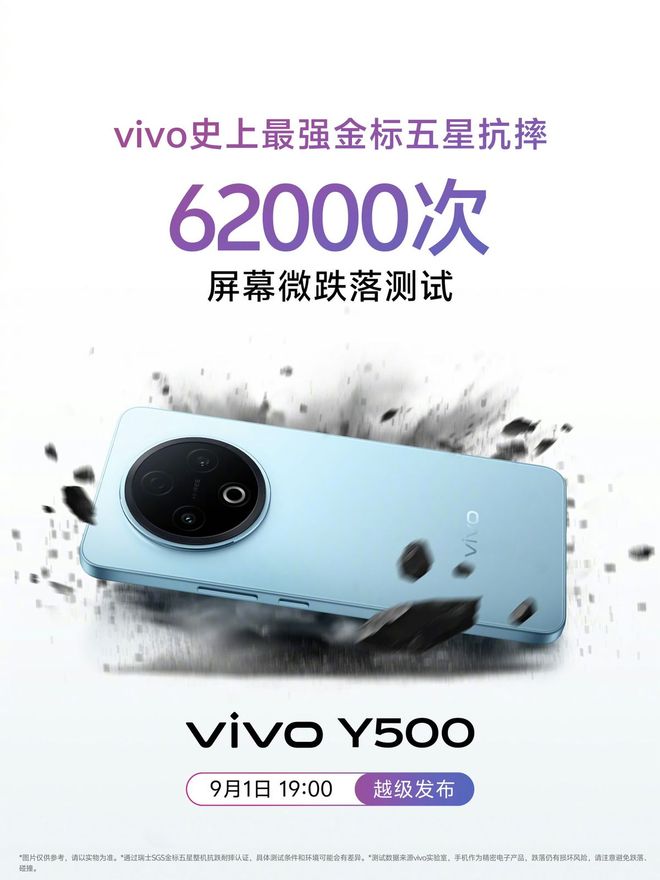 度解析17米的自由落地也不惧vivo Y