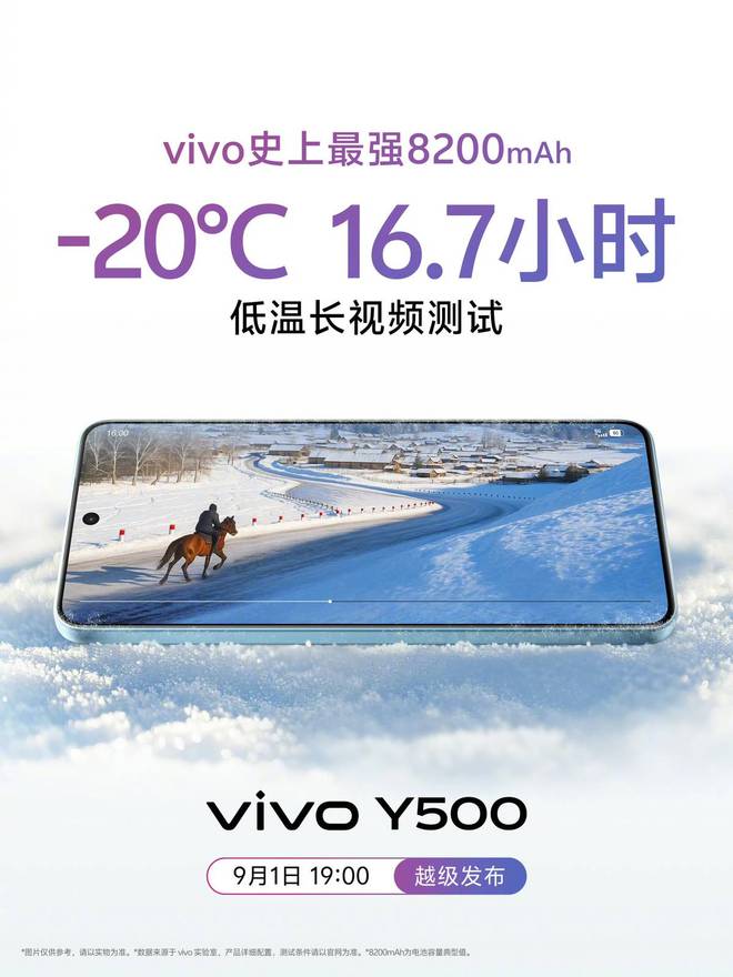 度解析17米的自由落地也不惧vivo Y500抗摔性能深(图4)