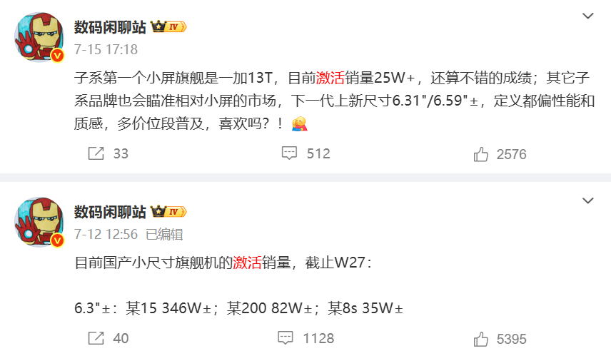 6+512G直降1400元价格跳水目前“降价很猛”的一款小屏旗舰1(图3)