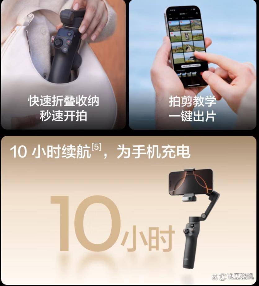 大疆OM7全场景跟拍神器深度解析2025年自拍杆推荐Top1