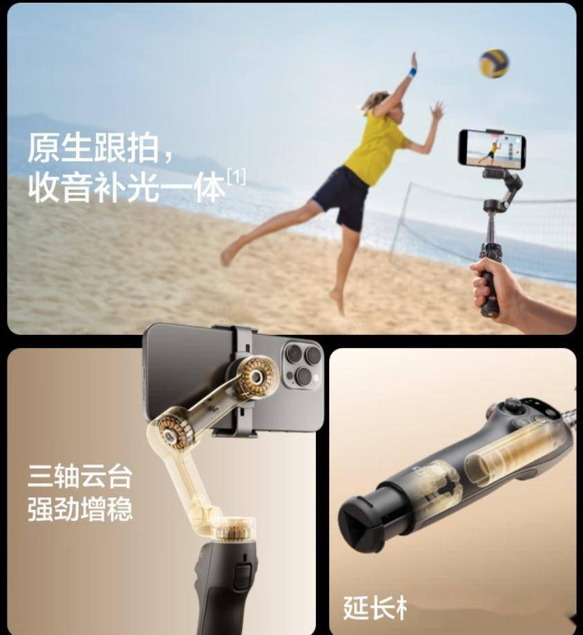 大疆OM7全场景跟拍神器深度解析2025年自拍杆推荐Top1：(图3)