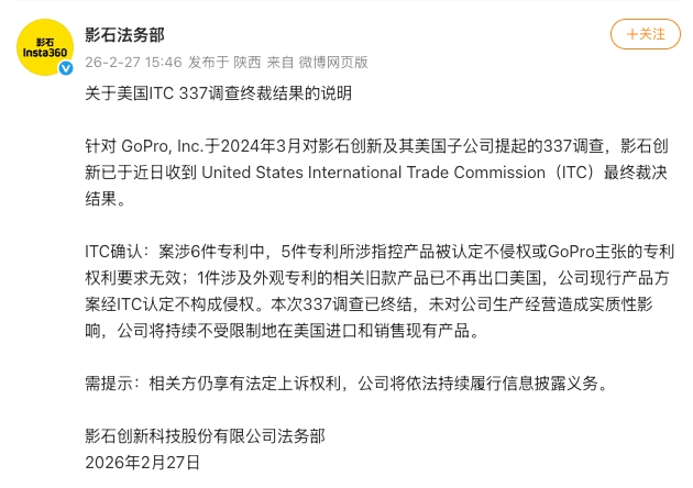 照样年收近100亿美国专利官司缠身它