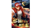 云再起安卓版拳皇97风
